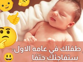 بالفيديو، ماذا يفكر مولودك الجديد: أفكار قد تصدمك