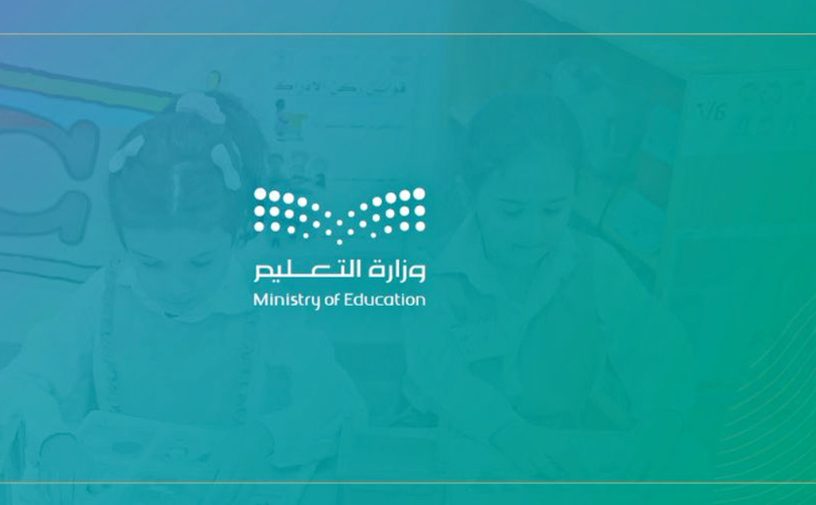 وزارة التعليم السعودية تكشف تفاصيل تقويم العام الدراسي 1446-1447هـ وعدد أيام العطل