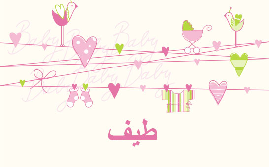معنى اسم طيف