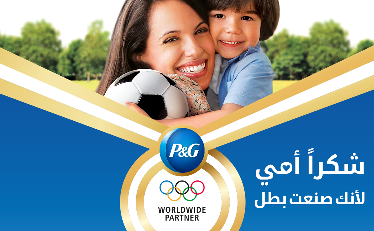 حملة "شكراً أمي لأنك صنعت بطل"