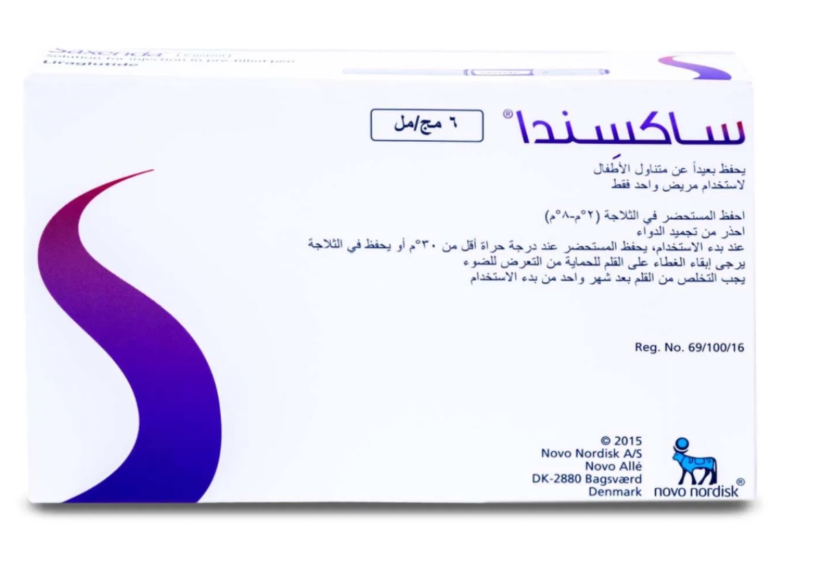 معلومات عن ابر التنحيف saxenda النهدي