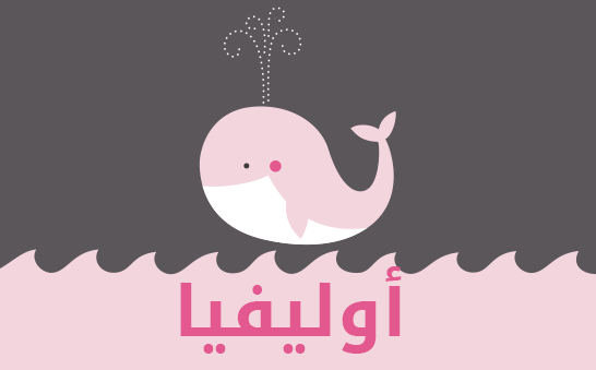معنى اسم أوليفيا