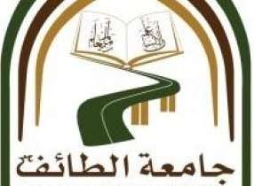 جامعة الطائف تزرع أول مجموعة من الخلايا الجذعية