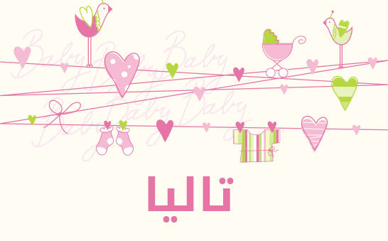 معنى اسم تاليا