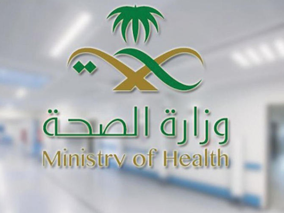 كيف احجز موعد تطعيم من موقع وزارة الصحة