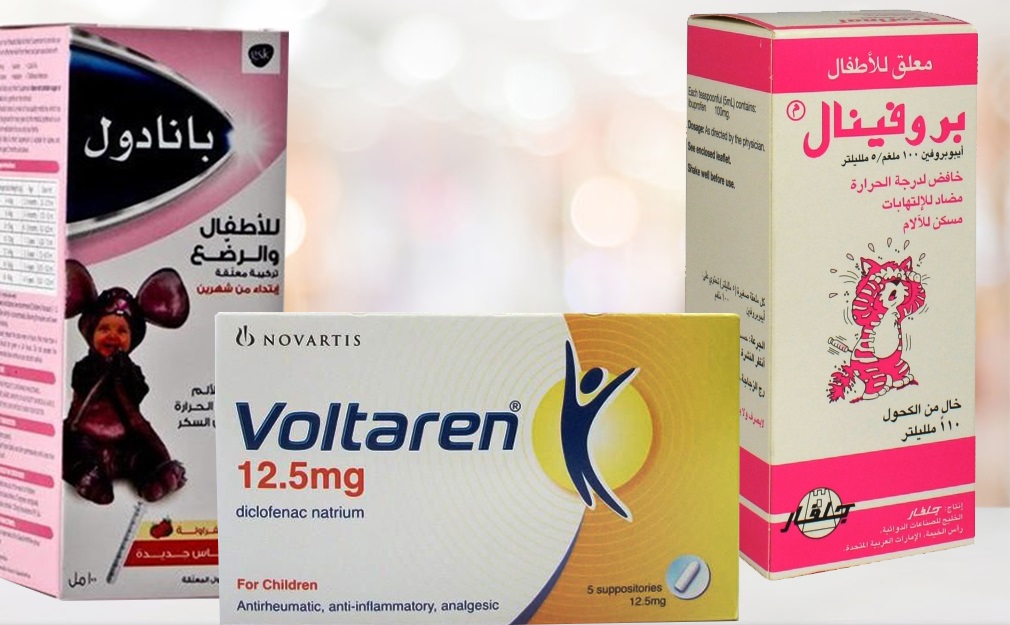الفوارق ما بين أدوية خفض الحرارة الشائعة Panadol Voltaren وProfinal