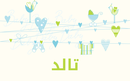 معنى اسم تالد