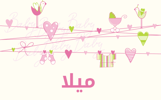 معنى اسم ميلا