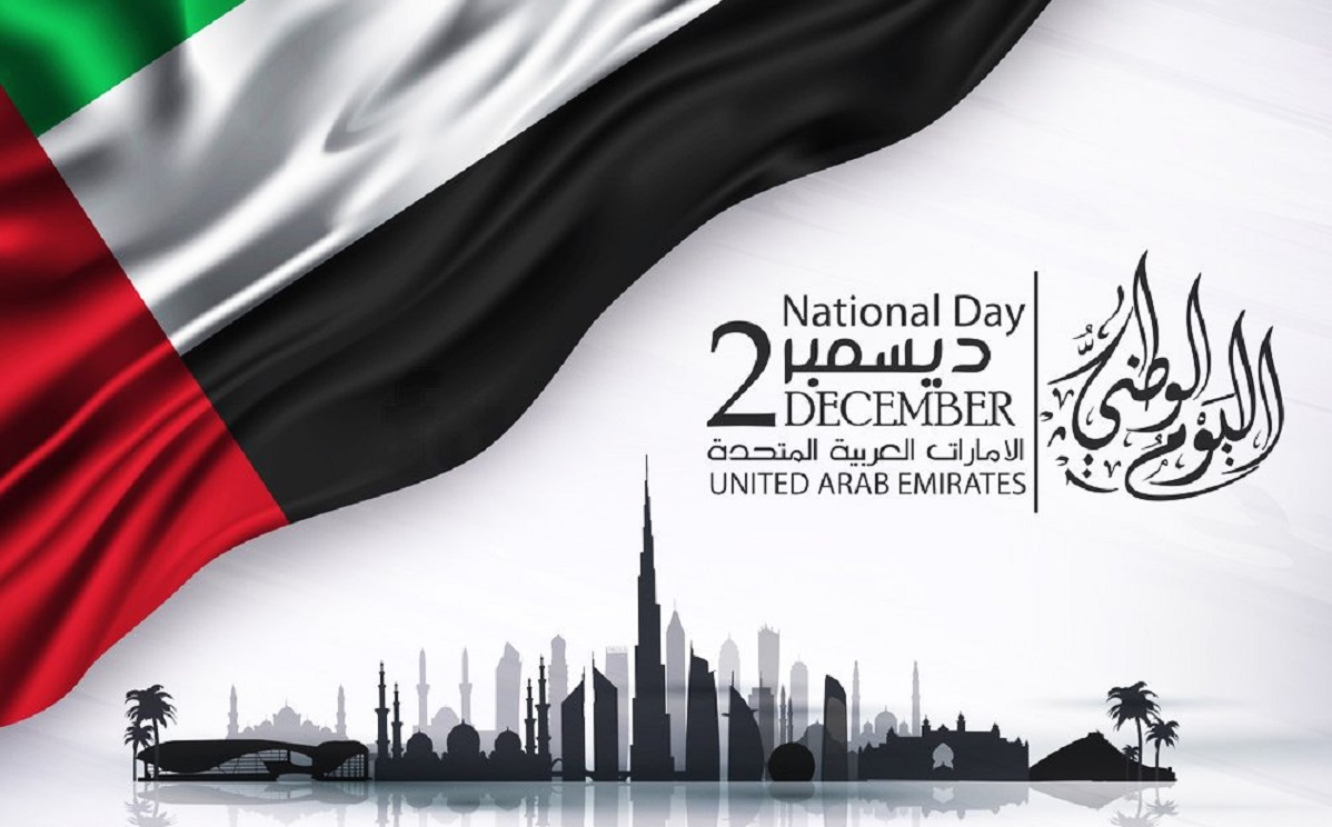 متى اليوم الوطني الاماراتي