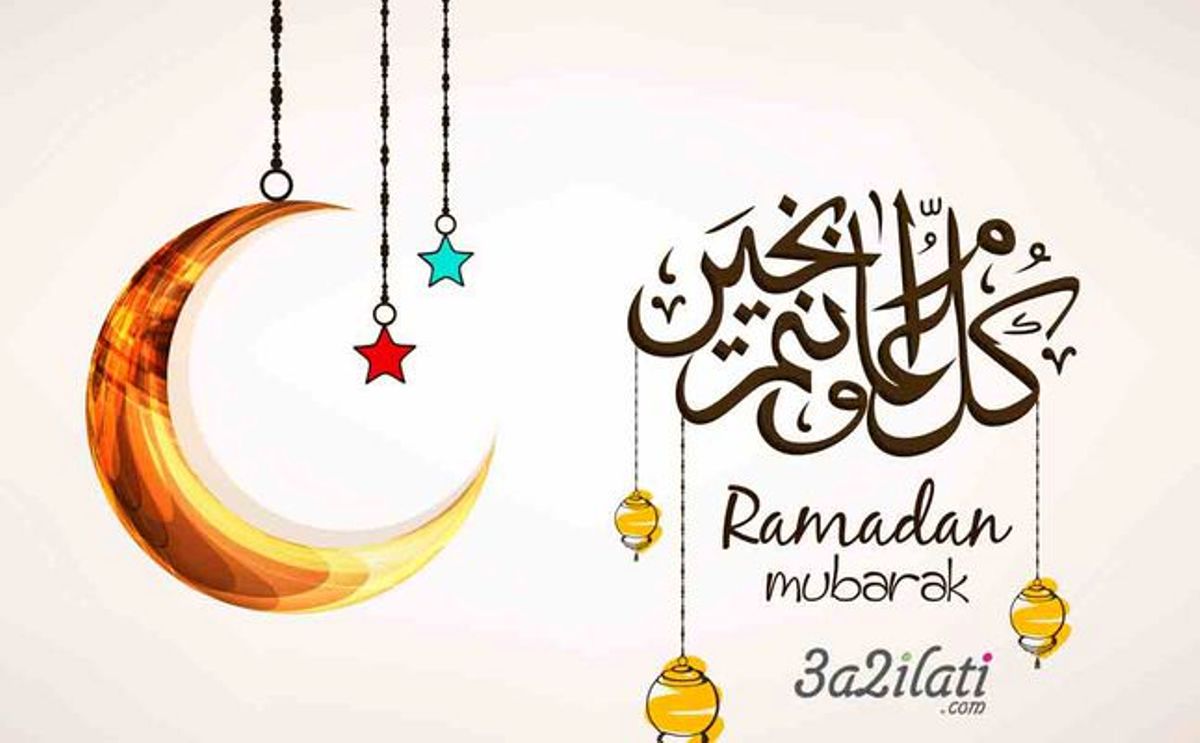 عبارات تهنئه برمضان