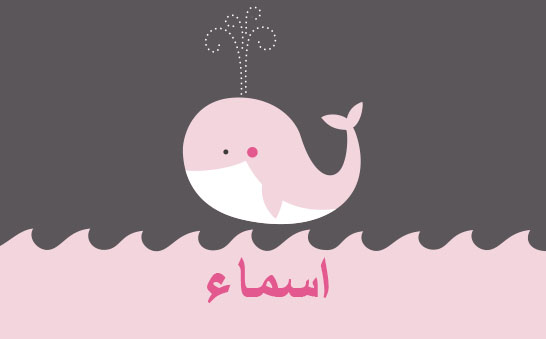 معنى اسم اسماء