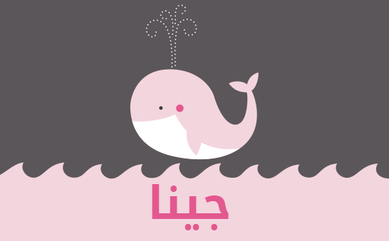معنى اسم جينا