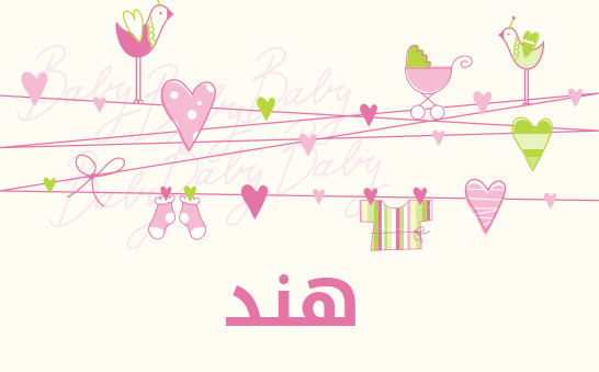 معنى اسم هند
