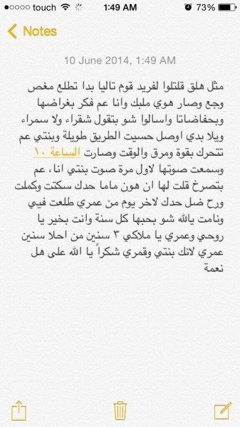 سيرين عبد النور تصف لحظات ولادتها وتعايد تاليا