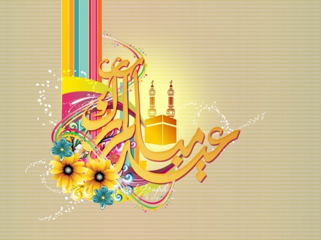 تهاني عيد الاضحى 2018