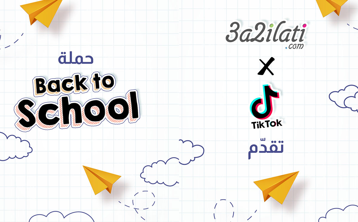 عائلتي X تيك توك يقدّمان حملة Back to School
