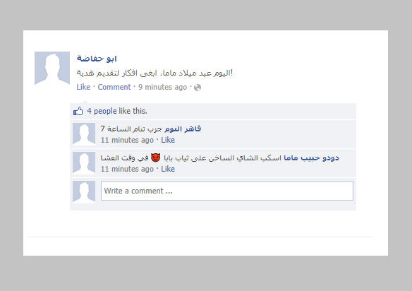 منشورات طريفة لو كان للاطفال حساب على فيس بوك