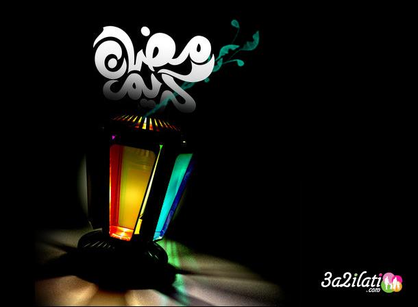 بطاقة تهنئة بقدوم رمضان