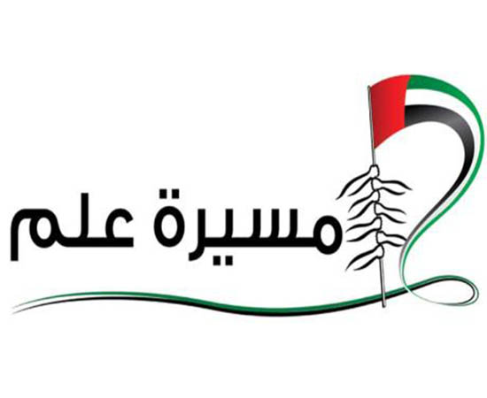 مسيرة علم في اليوم الوطني الإماراتي | زايد آل نهيان