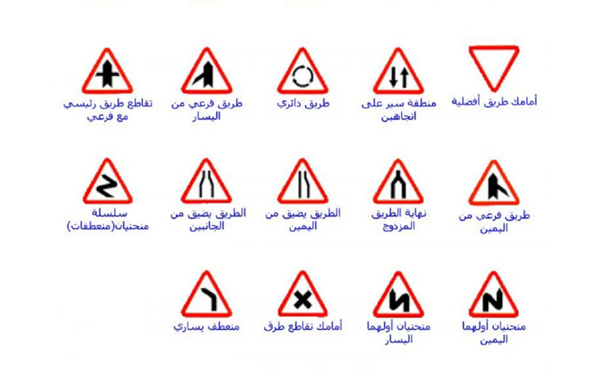 اشارات المرور في السعودية