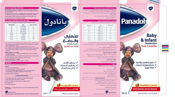 سحب بنادول الأطفال من الإمارات