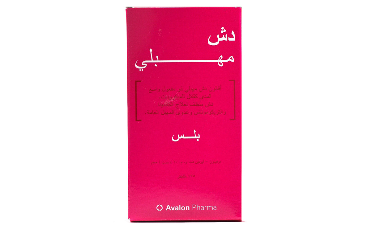 مرهم لعلاج فطريات المهبل
