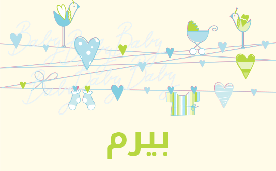 ما معنى إسم "بيرم"؟