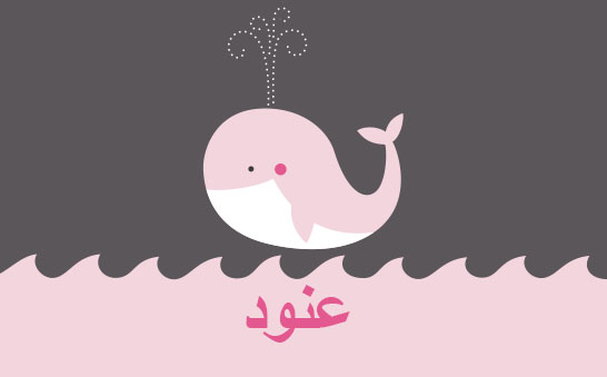 معنى اسم عنود