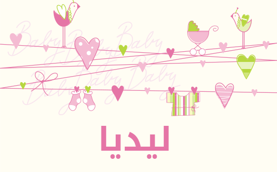 معنى اسم ليديا