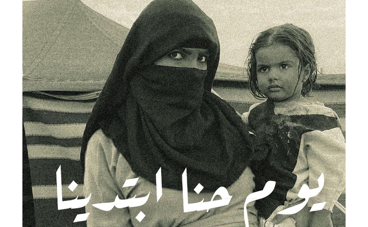 مؤثرات سعوديات يحتفلن بيوم التأسيس مع أولادهنّ