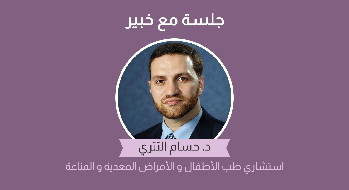 10 وصايا لكل الحوامل مع الدكتور حسام التتري