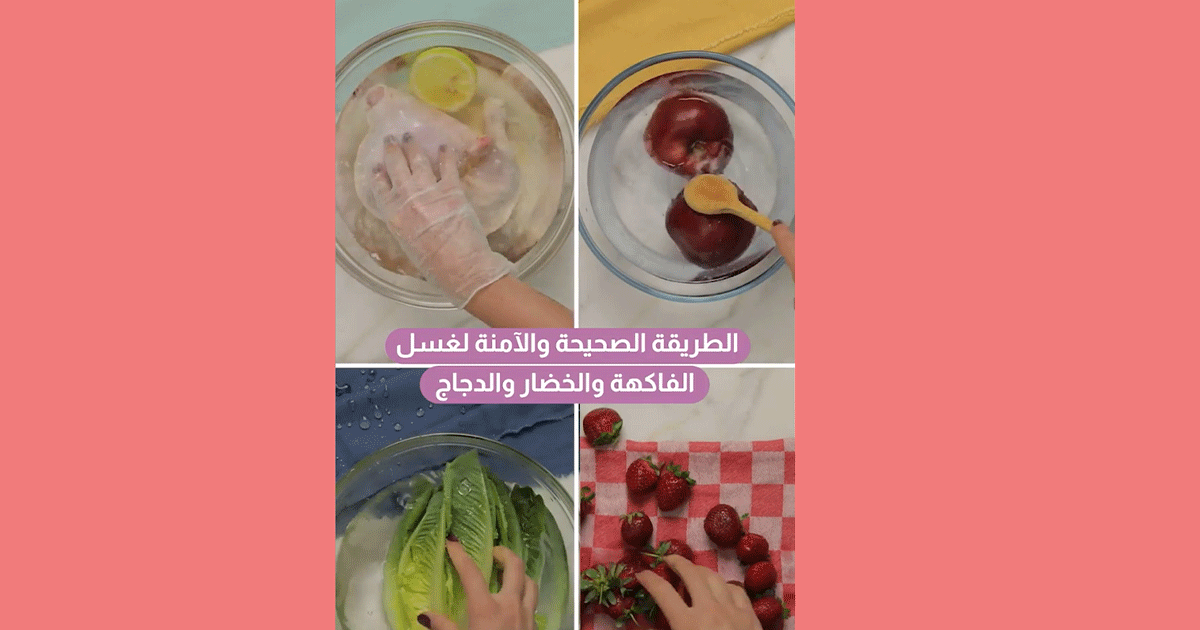 بالفيديو، خطوات لضمان سلامة غذاء طفلك