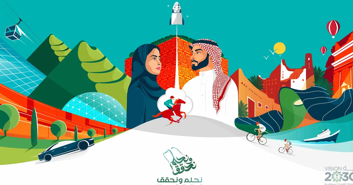 موعد إجازة اليوم الوطني السعودي الـ93