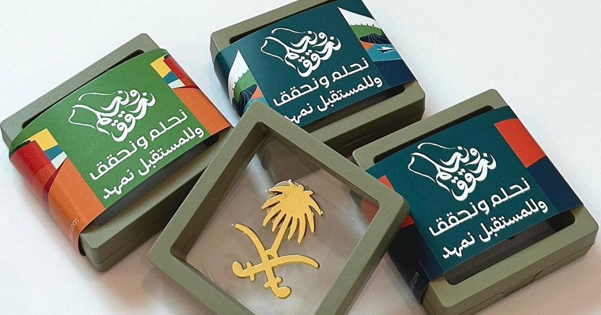 توزيعات وهدايا خاصة للأطفال بمناسبة اليوم الوطني السعودي الـ 93