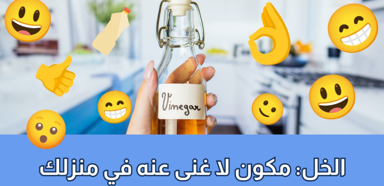 بالفيديو، بديل للعديد من المساحيق الجاهزة