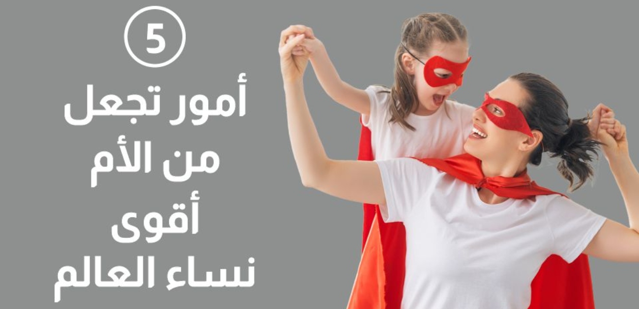 بالفيديو، إلى أقوى امرأة أعرفها